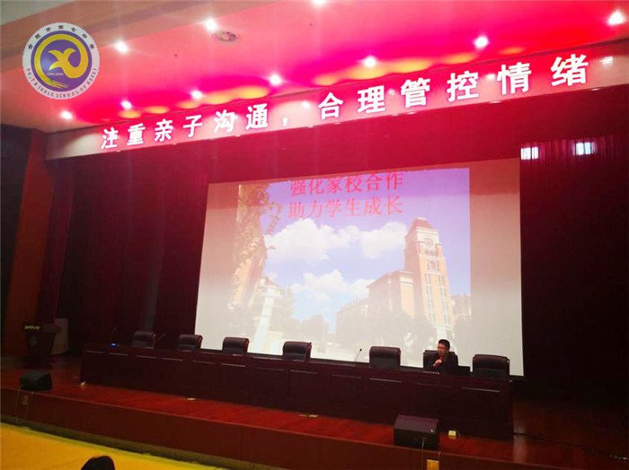 強(qiáng)化家校合作，助力學(xué)生成長(zhǎng)(圖3)