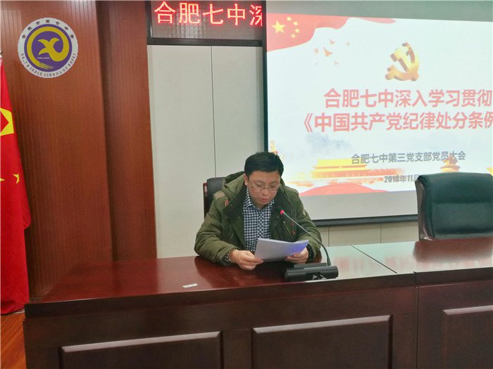 凝心聚力抓黨紀(jì) 薪火相傳壯隊伍(圖3)