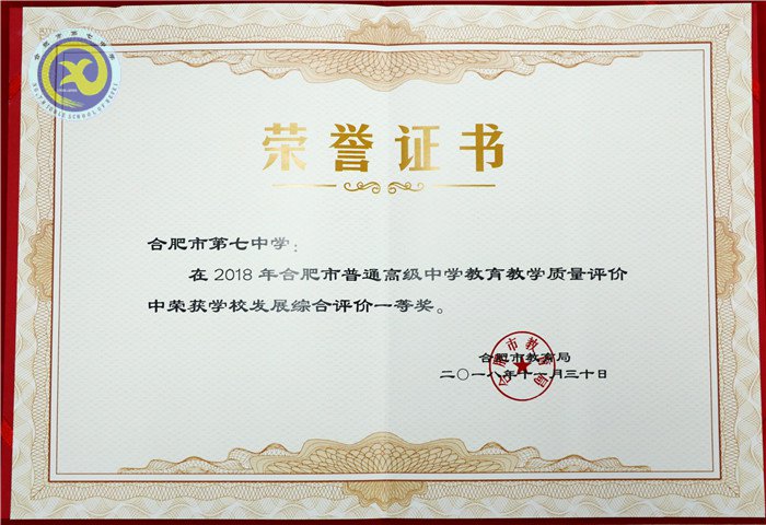 多維度展質(zhì)量根本、六連冠見(jiàn)成績(jī)真章(圖1)