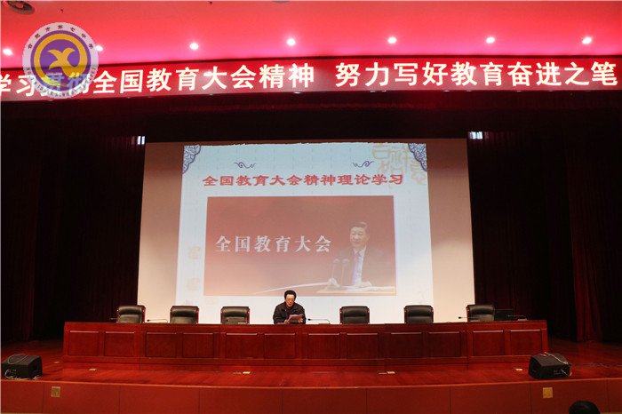 學(xué)習(xí)全國(guó)教育大會(huì)精神，努力寫好教育奮進(jìn)之筆(圖4)