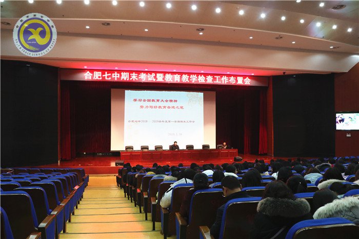 學(xué)習(xí)全國(guó)教育大會(huì)精神，努力寫好教育奮進(jìn)之筆(圖1)