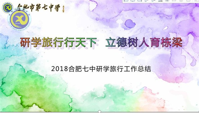 研學(xué)旅行行天下，立德樹人育棟梁(圖3)