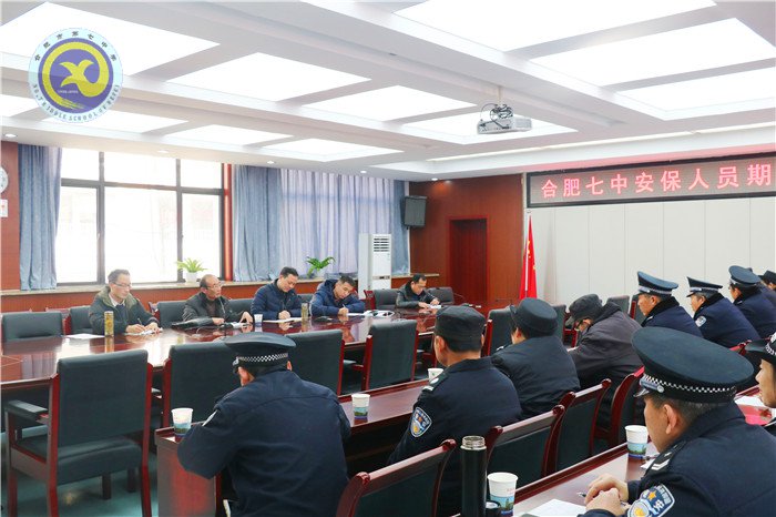 適時總結(jié)年度安保工作，構(gòu)建平安校園(圖2)
