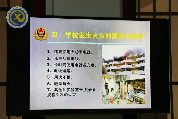 舉辦消防安全專題講座，提升消防安全防范能力(圖5)