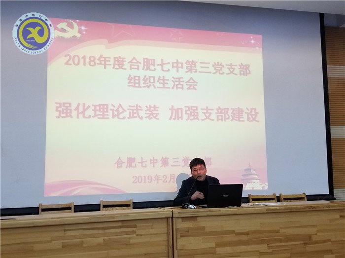 強化理論武裝 “激活”黨建“細(xì)胞”(圖2)