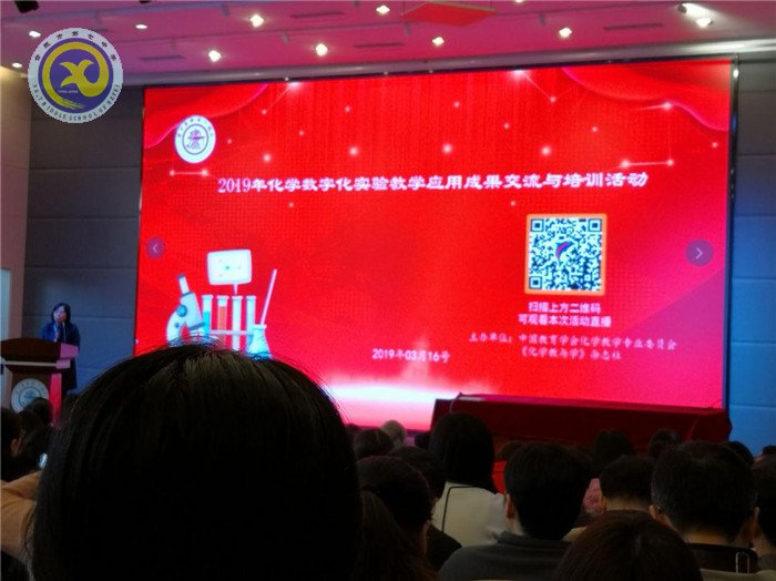 交流研討促提升 數(shù)字實驗助教學(xué)(圖2)