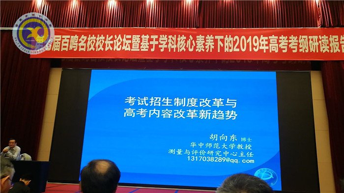 研讀考綱分析命題 落實(shí)學(xué)科核心素養(yǎng)(圖2)