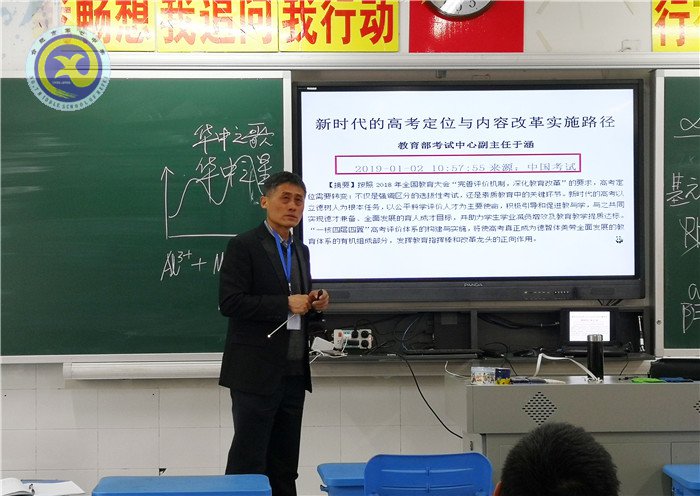 研讀考綱分析命題 落實(shí)學(xué)科核心素養(yǎng)(圖4)