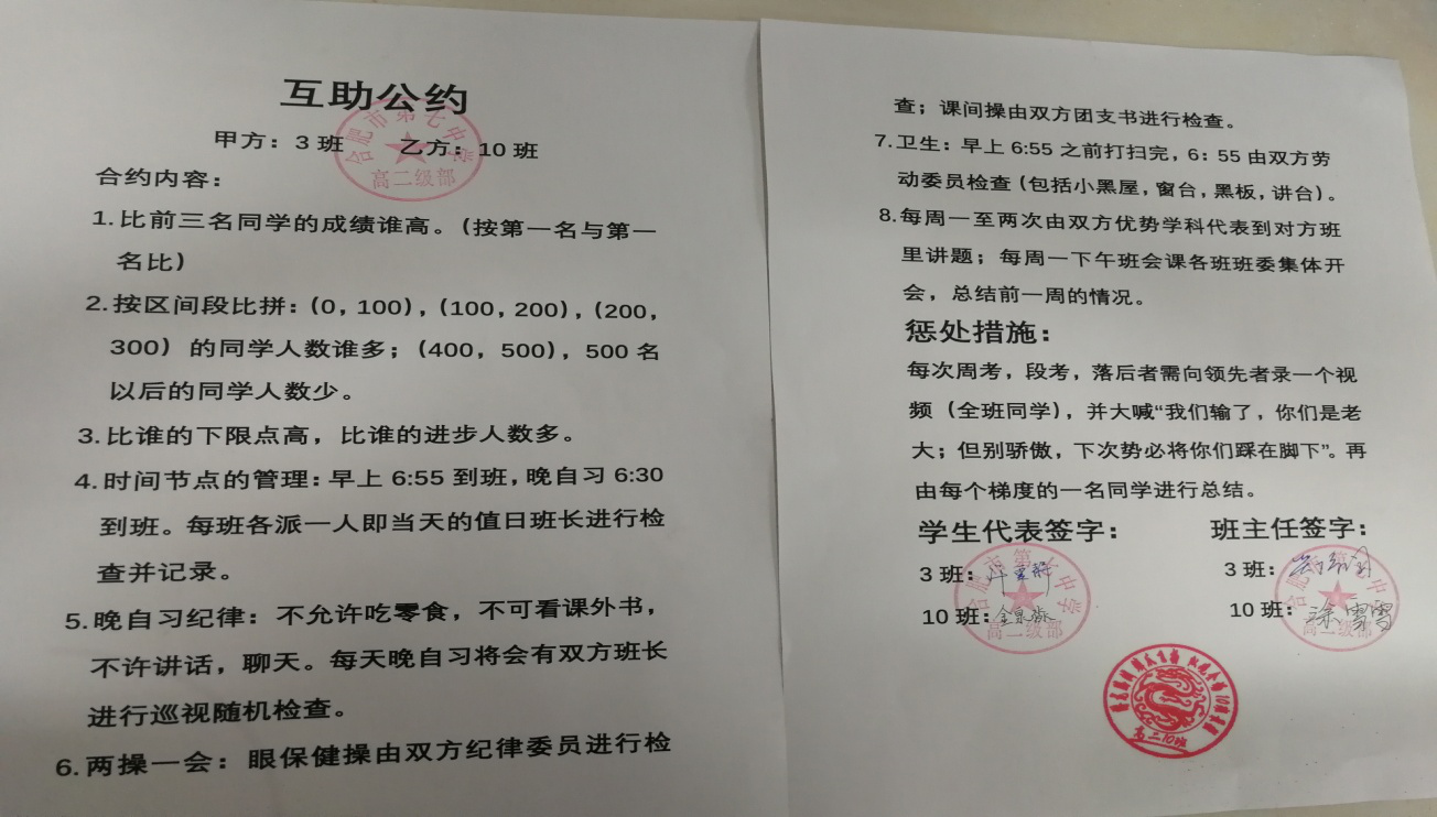 且以深情共成長(zhǎng) 結(jié)對(duì)互助學(xué)比幫(圖4)