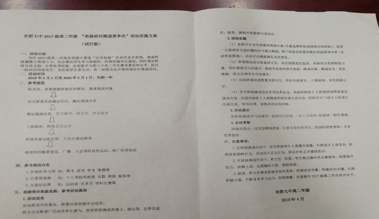 且以深情共成長(zhǎng) 結(jié)對(duì)互助學(xué)比幫(圖3)
