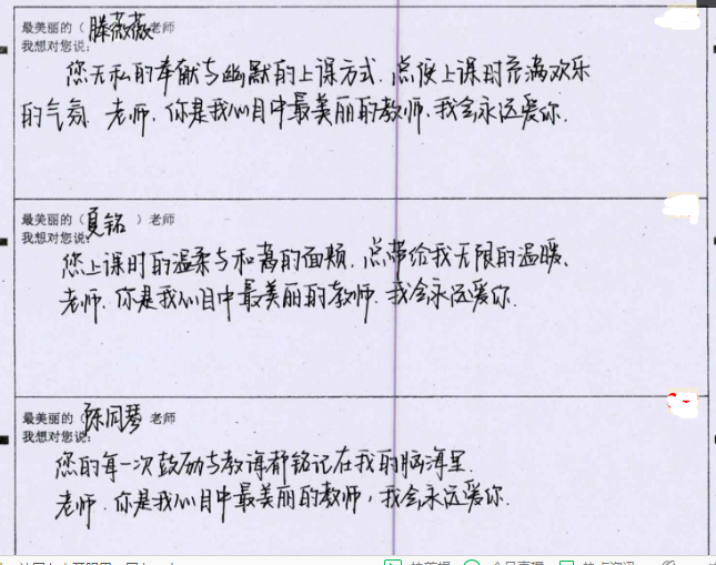 最美的年華，遇見(jiàn)最美的教師(圖1)