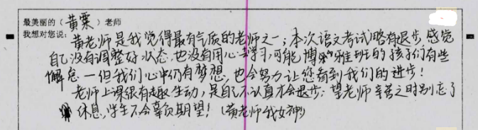 最美的年華，遇見(jiàn)最美的教師(圖3)