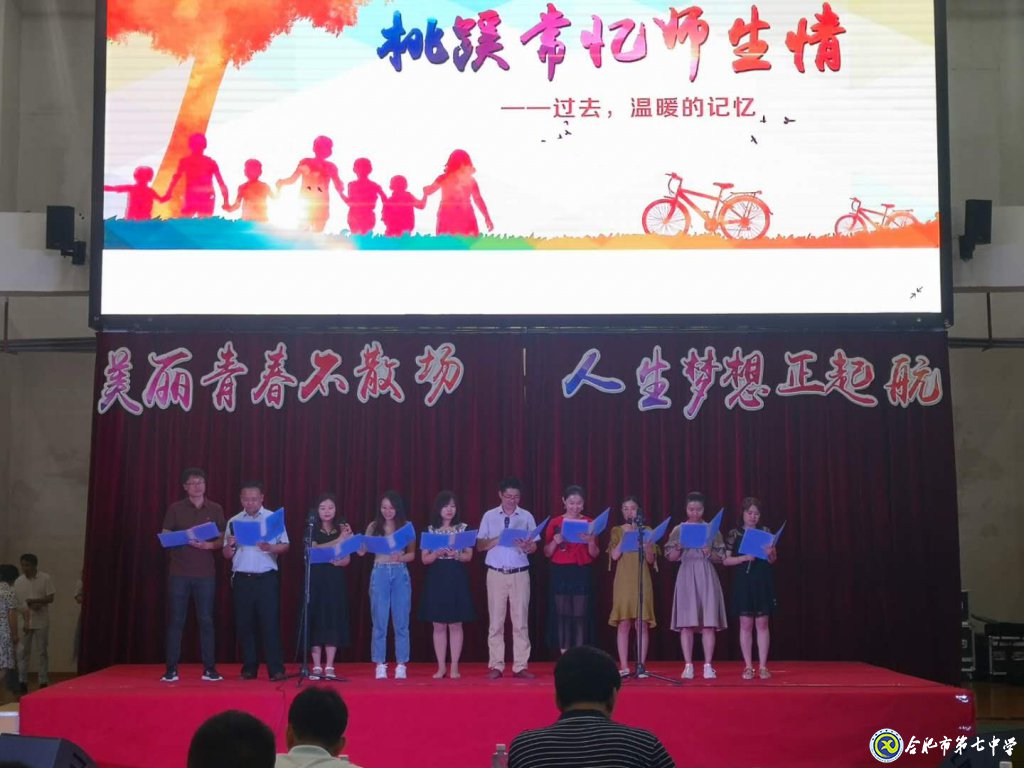 合肥晚報(bào):合肥七中美麗青春不散場(chǎng) 人生夢(mèng)想正啟航(圖3)