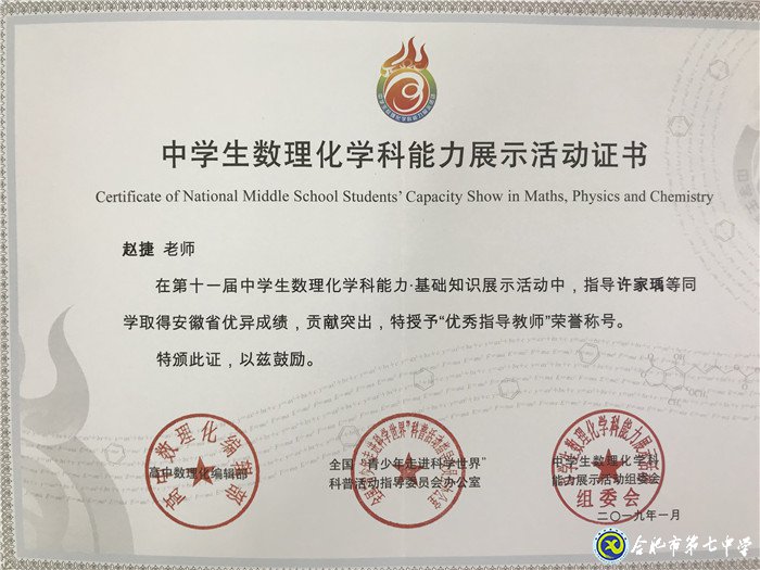 齊頭并進(jìn)共成長 追夢路上七中人——我與七中共奮斗的故事(圖4)