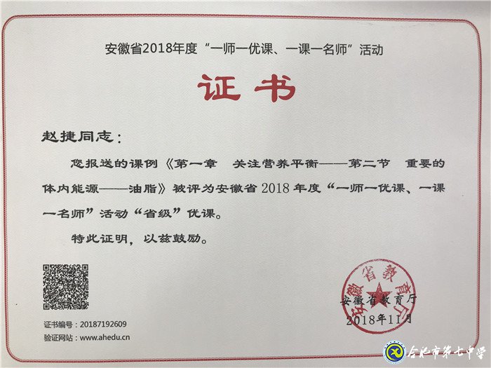 齊頭并進(jìn)共成長 追夢路上七中人——我與七中共奮斗的故事(圖2)