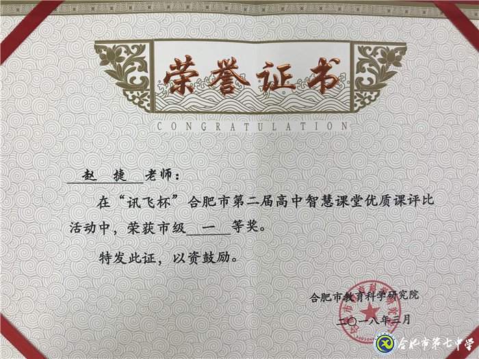 齊頭并進(jìn)共成長 追夢路上七中人——我與七中共奮斗的故事(圖3)