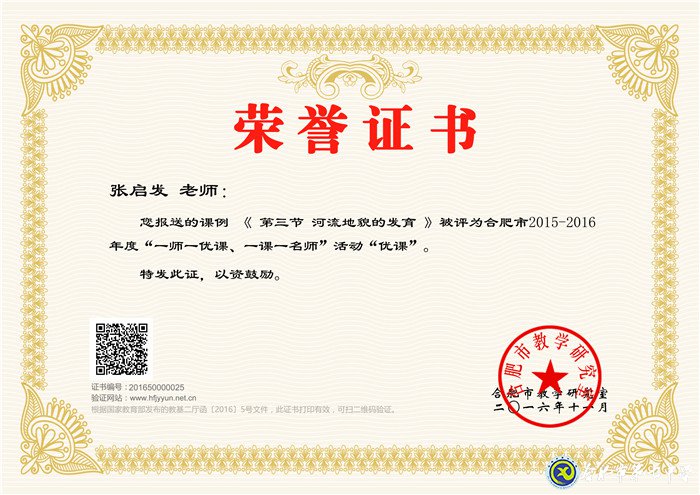 最好的年華，遇見最美的七中——我與七中共奮斗的故事(圖3)