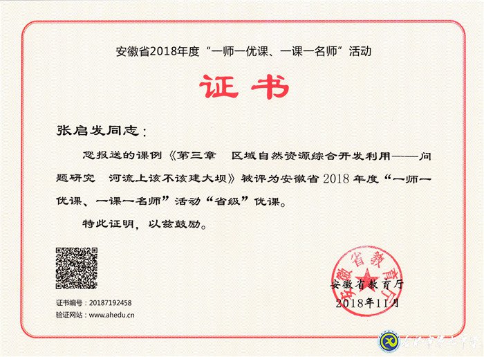 最好的年華，遇見最美的七中——我與七中共奮斗的故事(圖6)