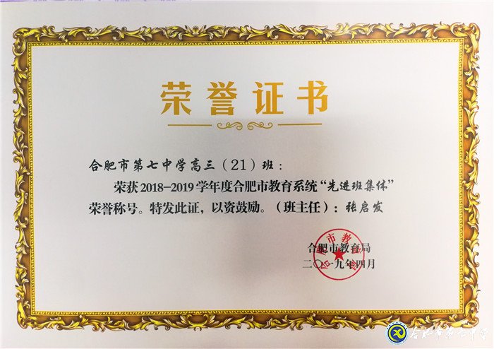 最好的年華，遇見最美的七中——我與七中共奮斗的故事(圖9)