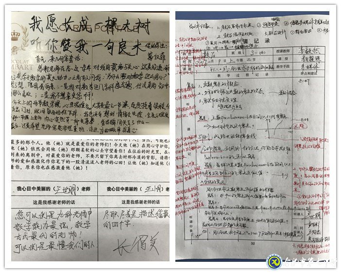 履職盡責(zé)、傳承使命、不忘初心——我與七中共奮斗的故事(圖2)