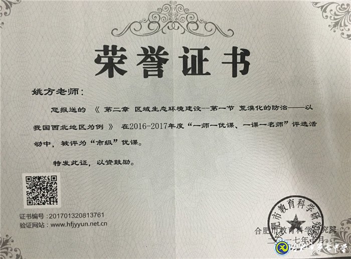 感恩于心，砥礪前行——我與七中共奮斗的故事(圖5)