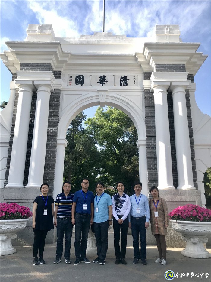 學(xué)思踐悟 做新時(shí)代合格答卷人——我與七中共奮斗的故事(圖1)