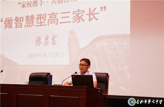 強化家校聯(lián)系，智慧幫助成長(圖3)