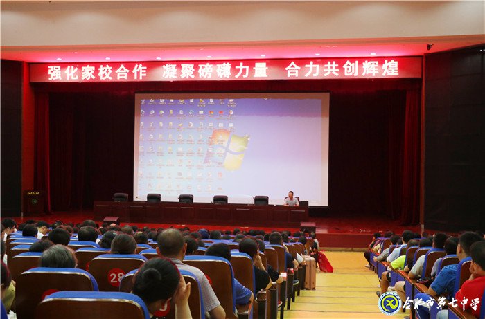 強化家校聯(lián)系，智慧幫助成長(圖2)