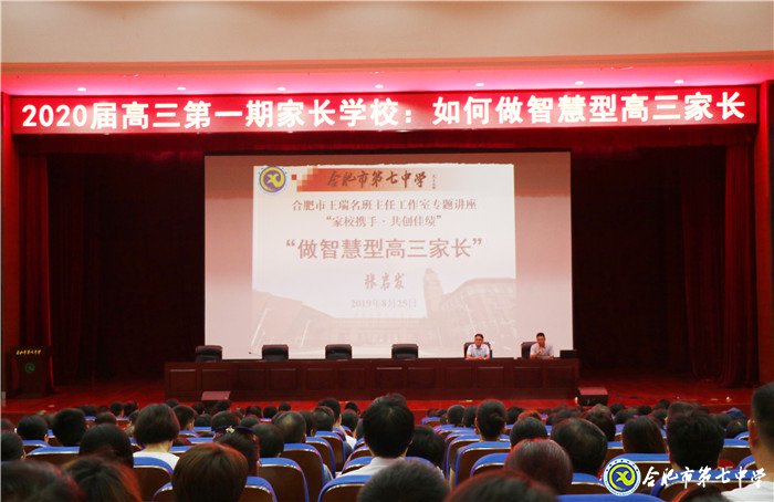 強化家校聯(lián)系，智慧幫助成長(圖1)