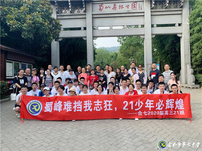 八月登頂蜀峰躊躇滿志，六月蟾宮折桂志在必得(圖1)