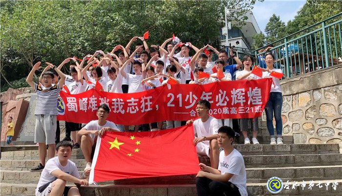 八月登頂蜀峰躊躇滿志，六月蟾宮折桂志在必得(圖5)