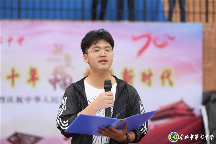 合肥七中2019年秋季學(xué)期開(kāi)學(xué)典禮(圖7)
