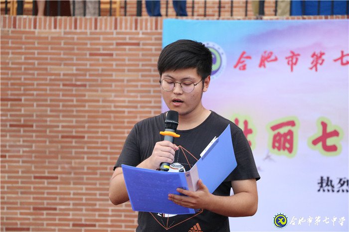 合肥七中2019年秋季學(xué)期開(kāi)學(xué)典禮(圖10)