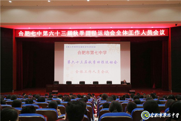 全民健身運(yùn)動(dòng)盛會(huì)，慶祝祖國七十華誕(圖1)