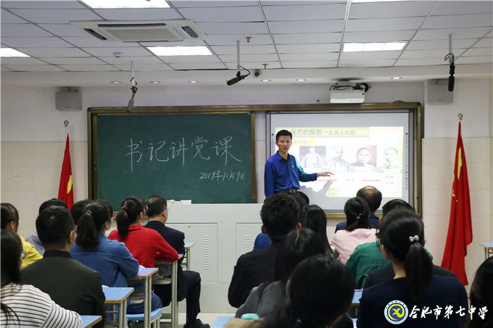 講黨課學(xué)理論   講學(xué)習(xí)促實踐(圖2)