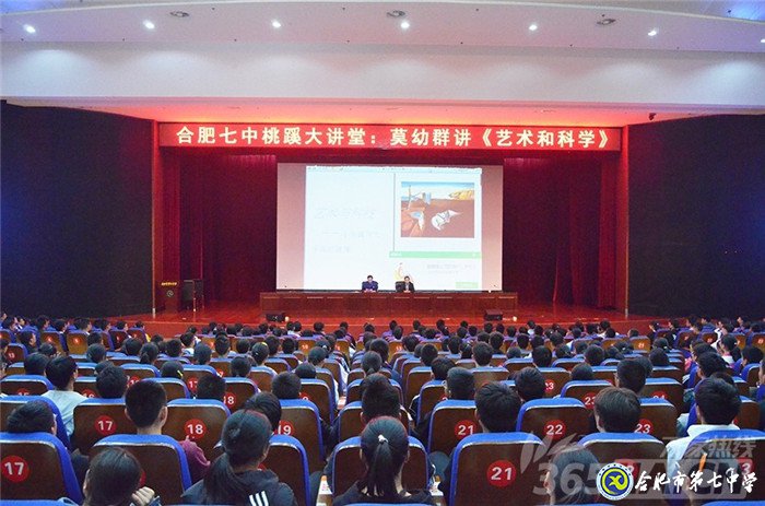 萬家教育：科大訊飛劉浩、知名作家莫幼群等走進合肥七中 傳遞藝術(shù)與科技之美(圖2)