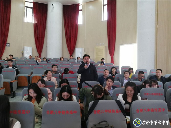 合肥七中年輕班主任參加“共建共育共享，同心同力同行”家校共育主題沙龍活動(圖10)
