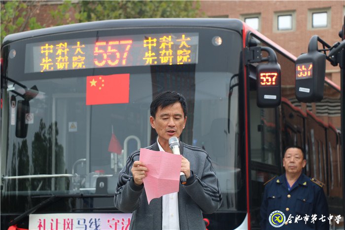 557路公交線正式開通，有效破解七中師生出行難題(圖3)