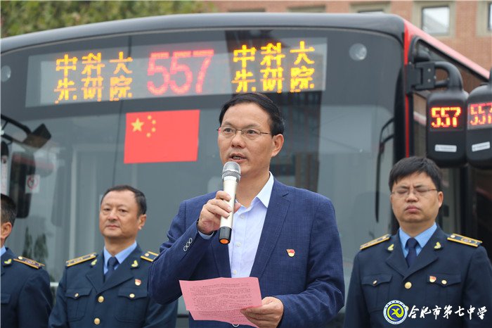 557路公交線正式開通，有效破解七中師生出行難題(圖4)