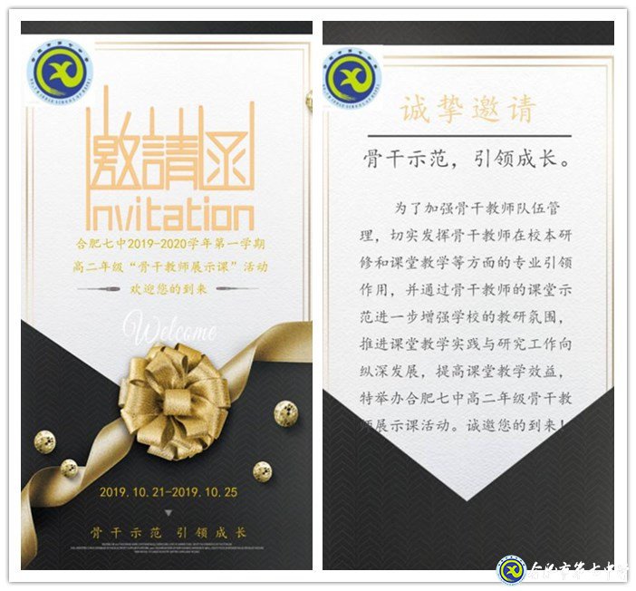 骨干引風采，助力共發(fā)展(圖1)