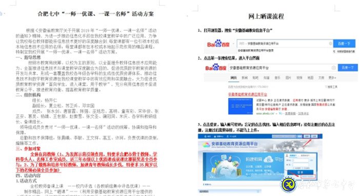 勤心教研見成效，優(yōu)質(zhì)課堂結(jié)碩果(圖2)