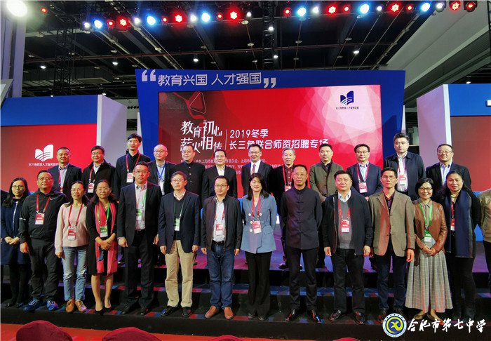 合肥七中成為首批“長三角未來教師儲備與培養(yǎng)基地學?！?圖2)