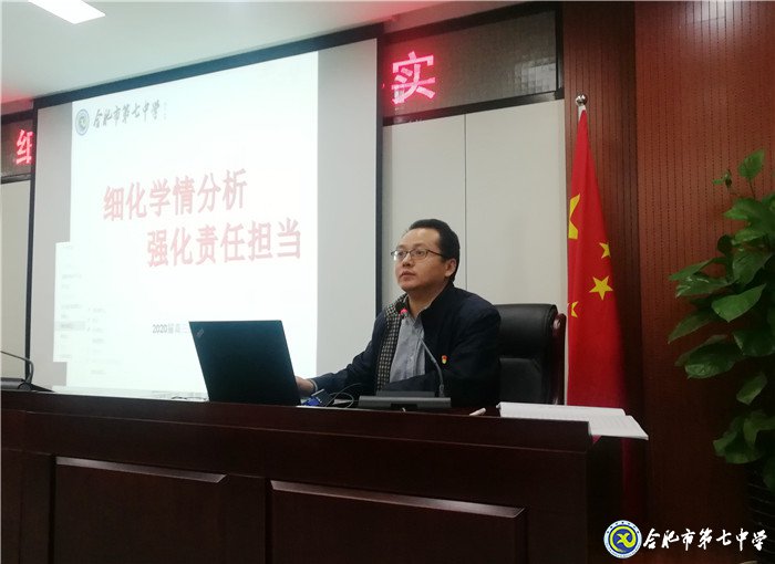 細化學(xué)情分析，強化責任擔當(圖5)