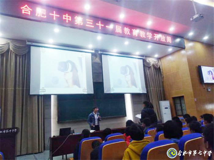 赴“同課異構(gòu)”之約，展七中教師風(fēng)采(圖5)