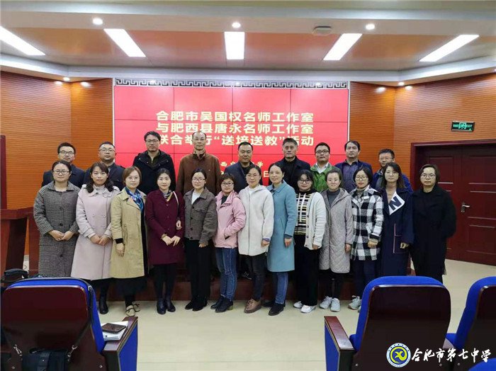 送培送教入基層，引領(lǐng)示范促教學(xué)(圖1)