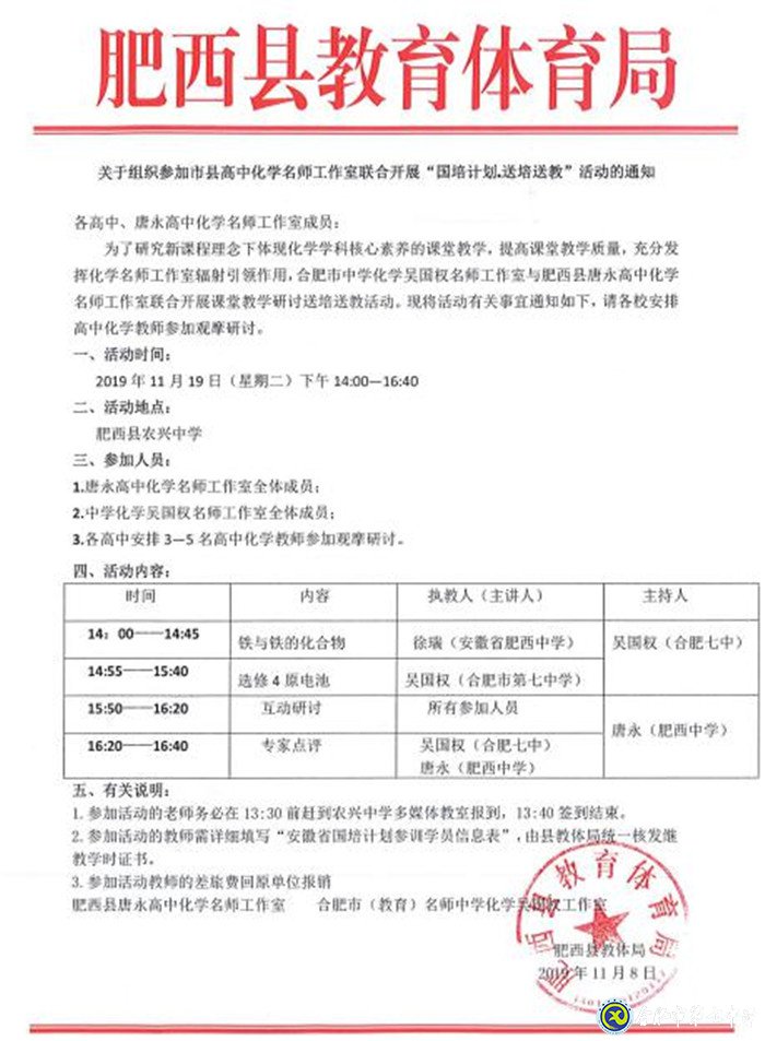 送培送教入基層，引領(lǐng)示范促教學(xué)(圖6)