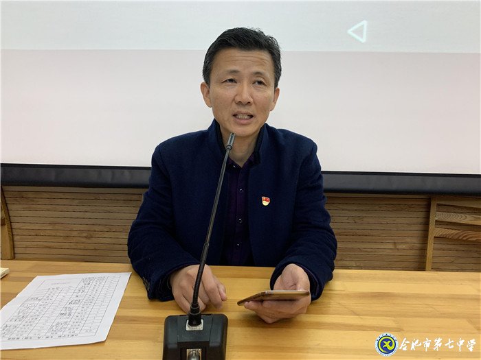 合肥七中第一黨支部專(zhuān)題黨課報(bào)告會(huì)(圖3)