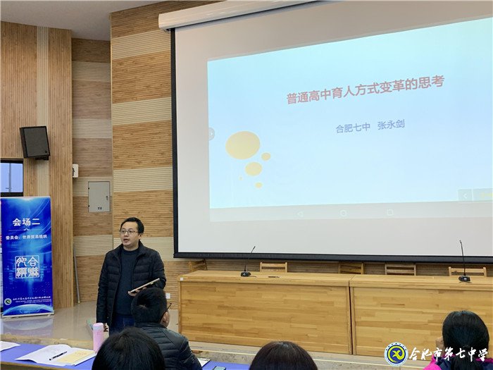 合肥七中第一黨支部專(zhuān)題黨課報(bào)告會(huì)(圖2)