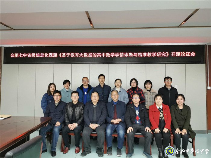 課題研究探智慧融合，專(zhuān)家引領(lǐng)話(huà)智慧教學(xué)(圖6)