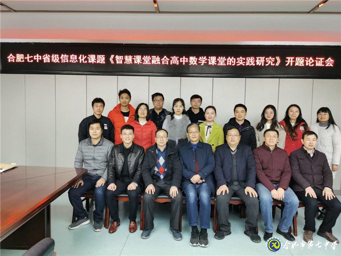 課題研究探智慧融合，專(zhuān)家引領(lǐng)話(huà)智慧教學(xué)(圖7)